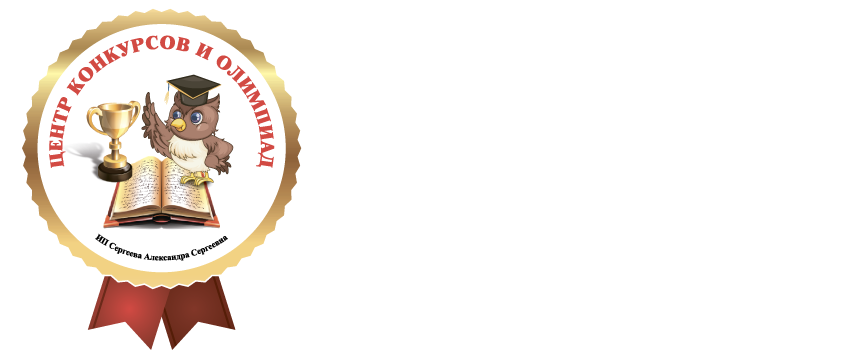 Всероссийская олимпиада по русскому языку среди обучающихся 5-8 классов.