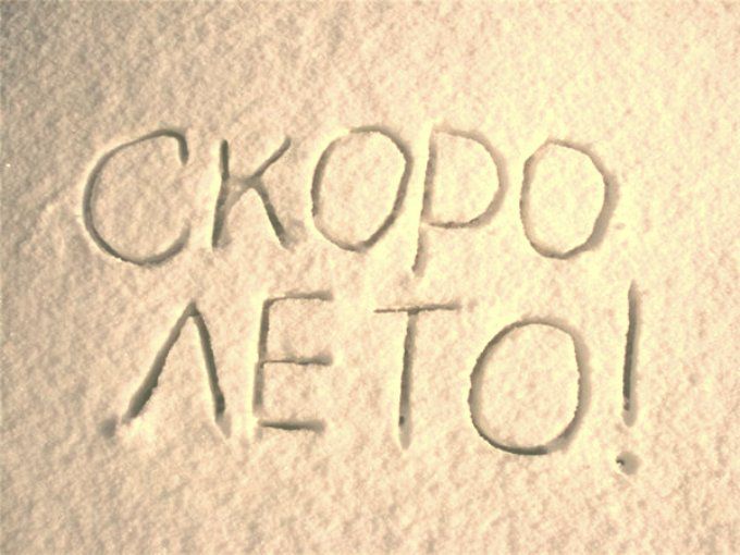 Порядок завершения 2024-2025 учебного года.